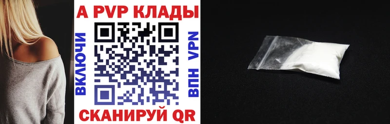 A PVP Crystall  Новое Девяткино 